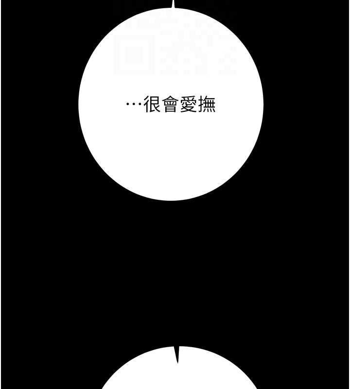 掠夺行动第51話-你的肉棒更美味♥