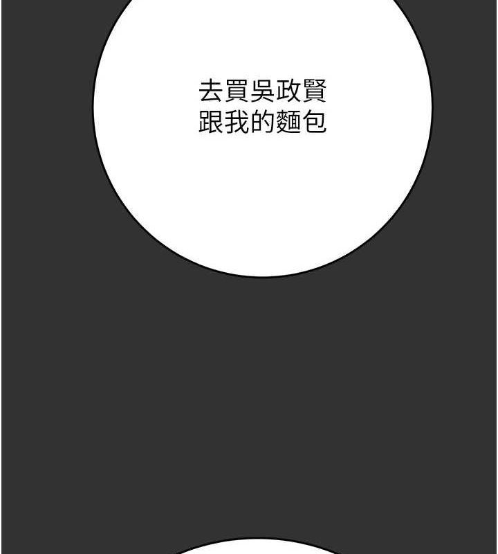 掠夺行动第51話-你的肉棒更美味♥