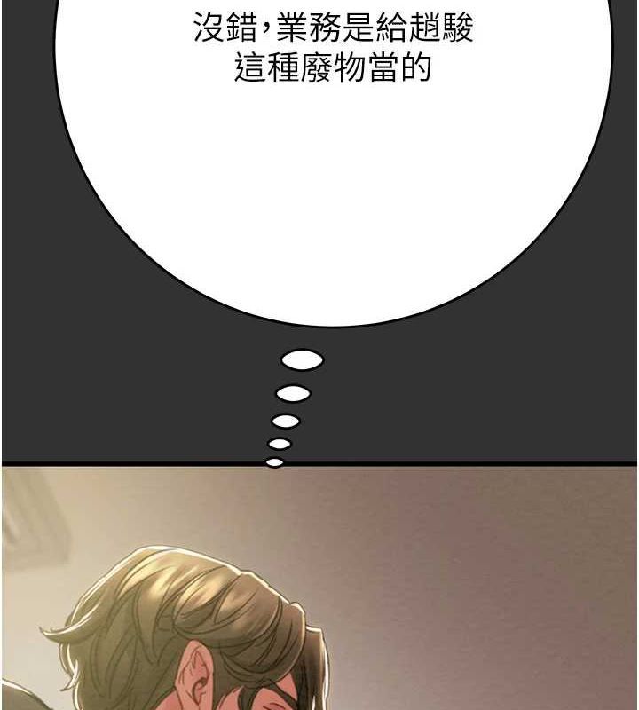 掠夺行动第51話-你的肉棒更美味♥