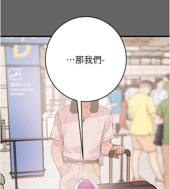 掠夺行动第51話-你的肉棒更美味♥