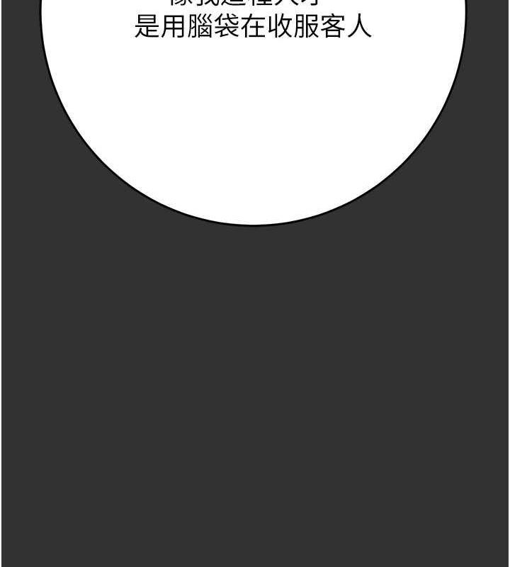 掠夺行动第51話-你的肉棒更美味♥