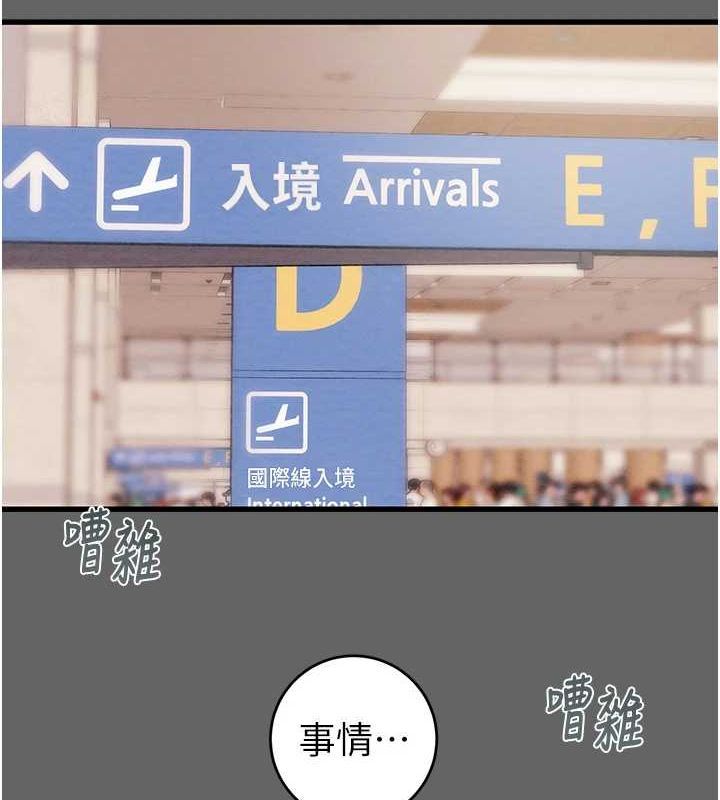 掠夺行动第51話-你的肉棒更美味♥