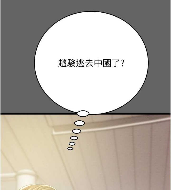 掠夺行动第51話-你的肉棒更美味♥