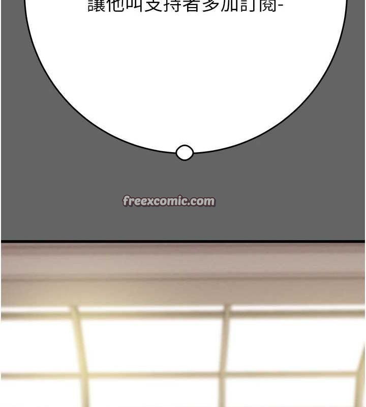 掠夺行动第51話-你的肉棒更美味♥