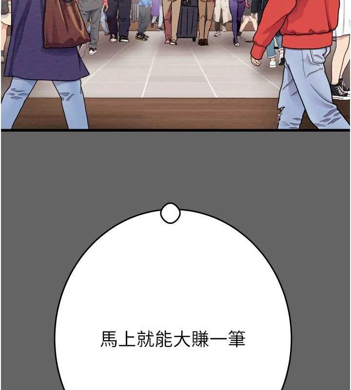 掠夺行动第51話-你的肉棒更美味♥