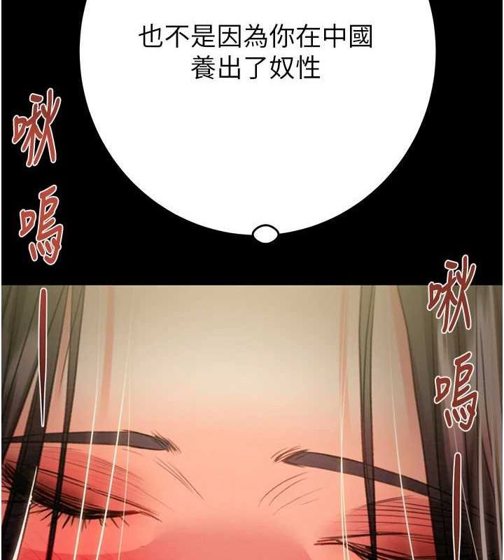 掠夺行动第51話-你的肉棒更美味♥