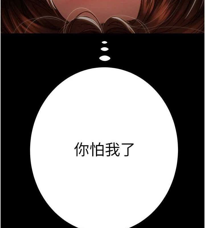 掠夺行动第51話-你的肉棒更美味♥