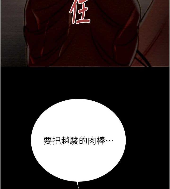 掠夺行动第51話-你的肉棒更美味♥