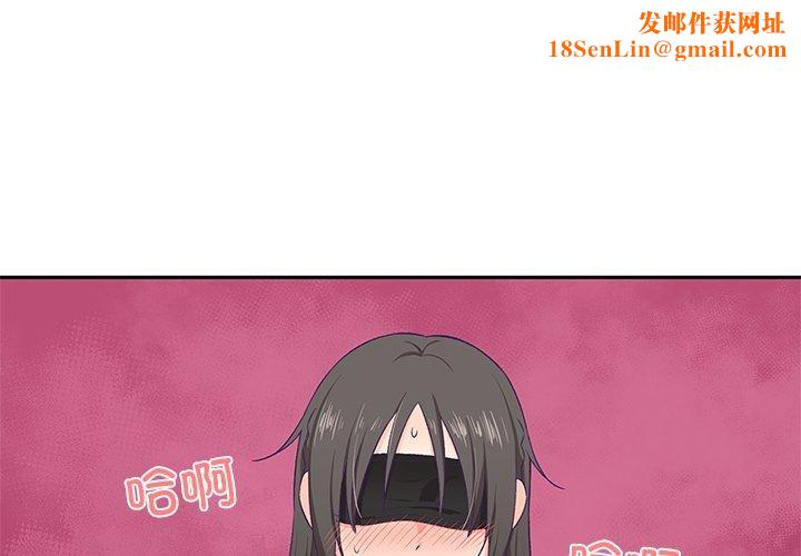 柔软的爱人第4話