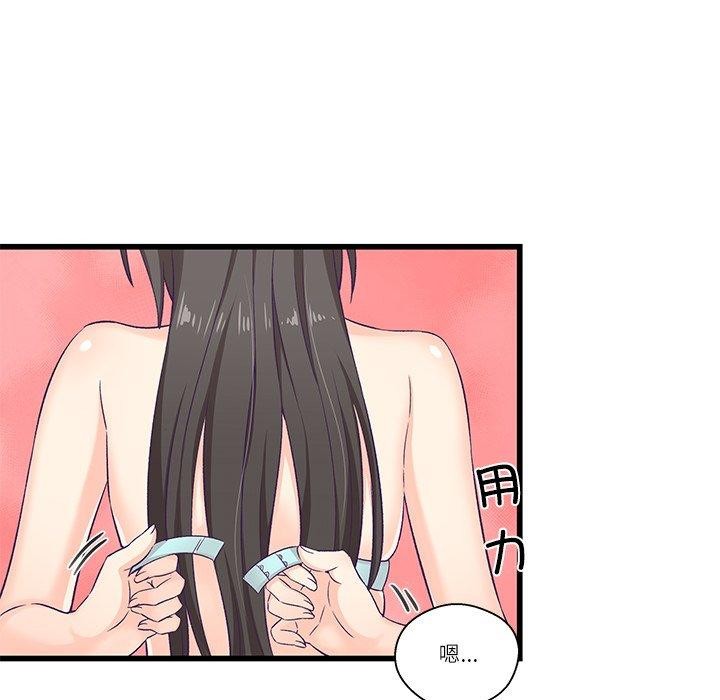 柔软的爱人第4話