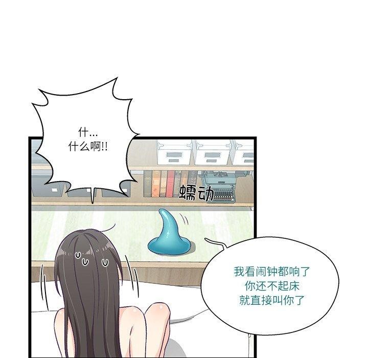 柔软的爱人第4話