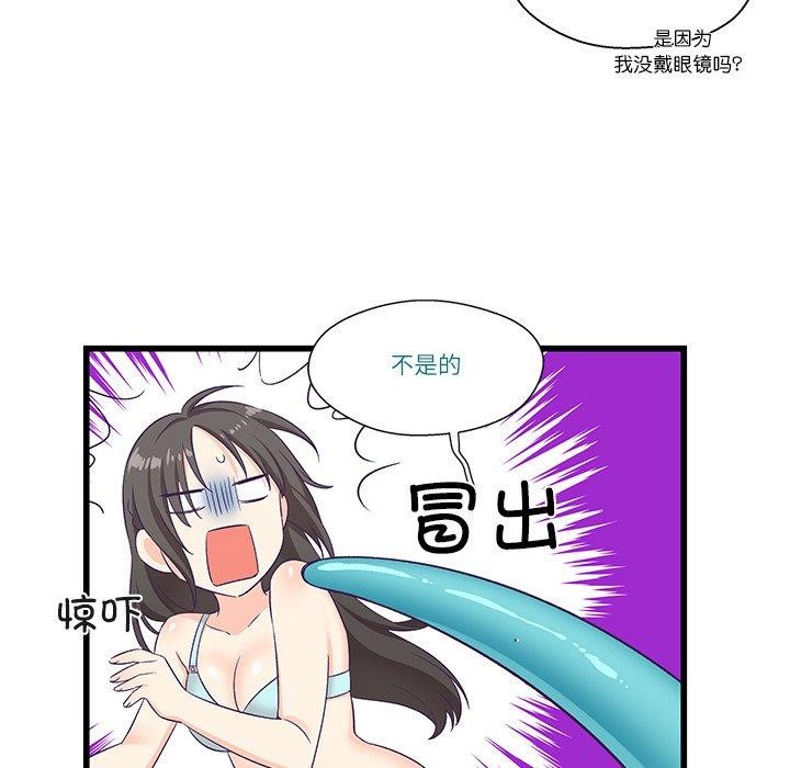 柔软的爱人第4話