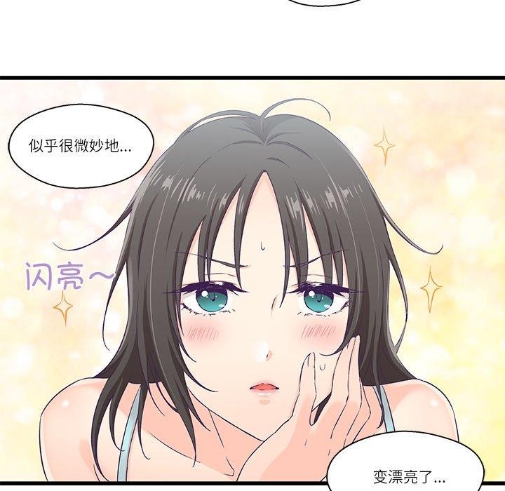 柔软的爱人第4話