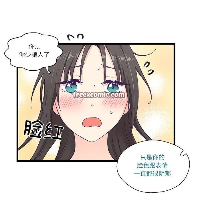 柔软的爱人第4話