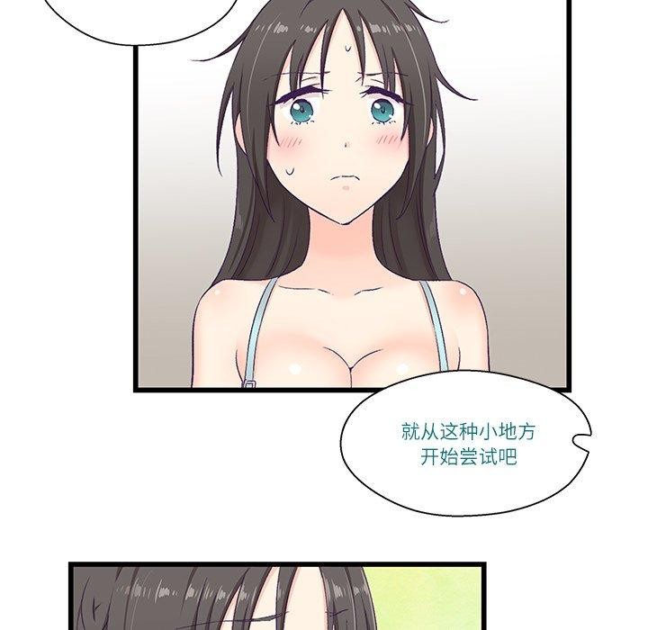 柔软的爱人第4話