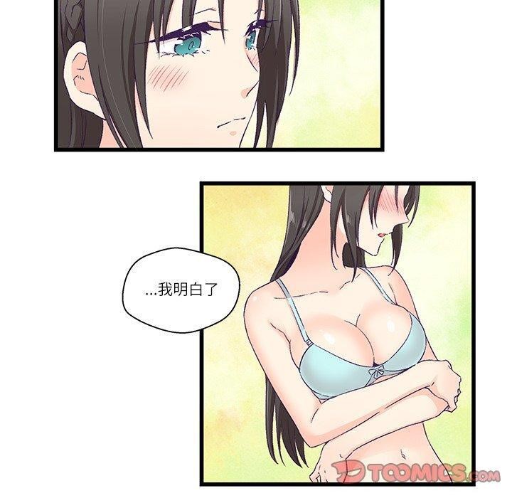 柔软的爱人第4話