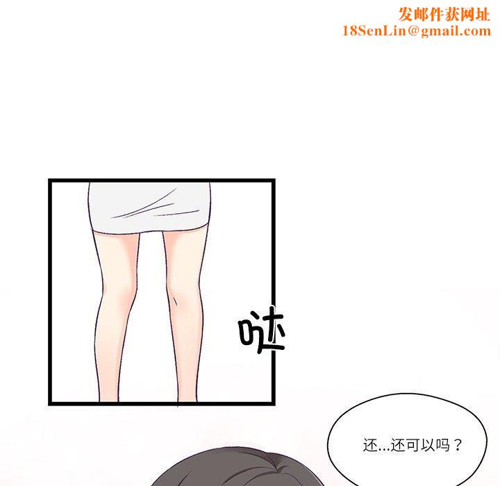 柔软的爱人第4話