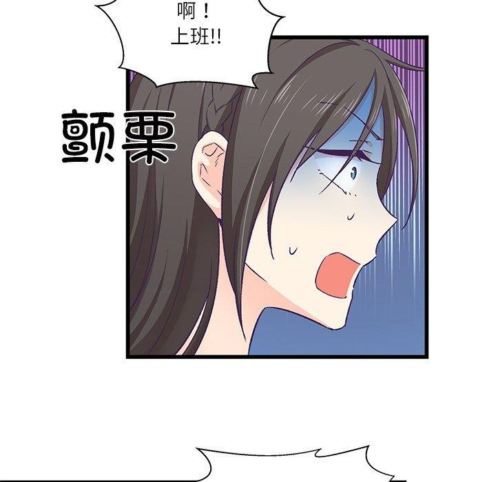 柔软的爱人第4話