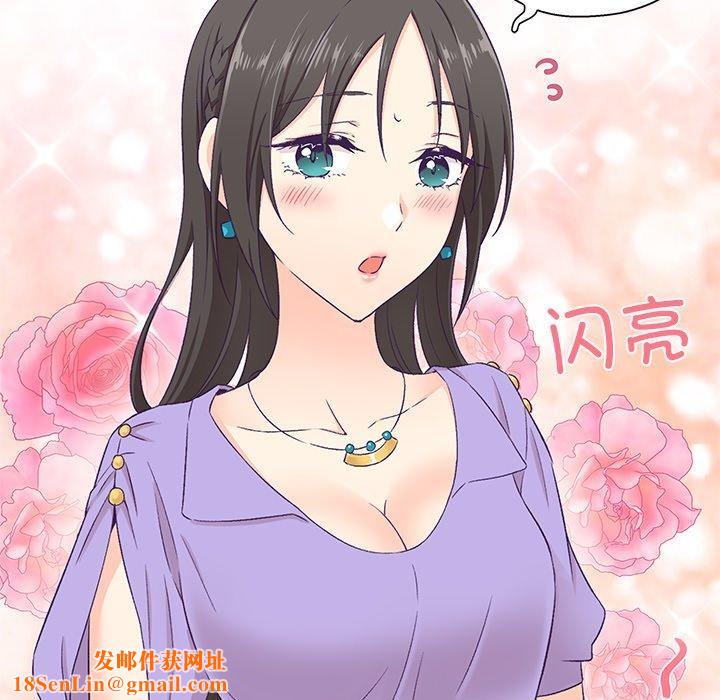 柔软的爱人第4話