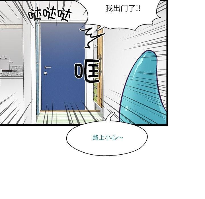 柔软的爱人第4話