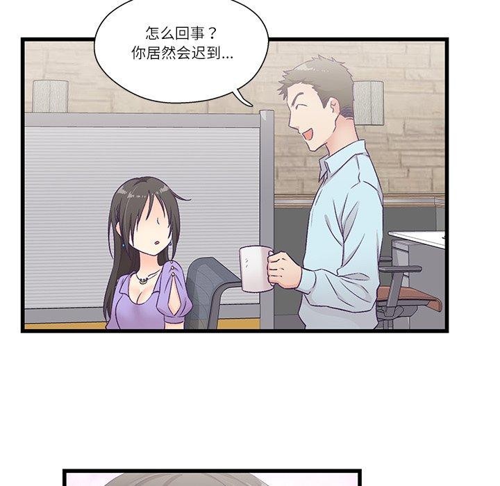 柔软的爱人第4話