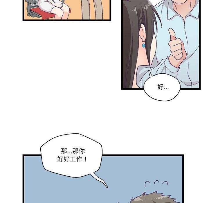 柔软的爱人第4話