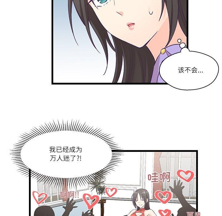 柔软的爱人第4話