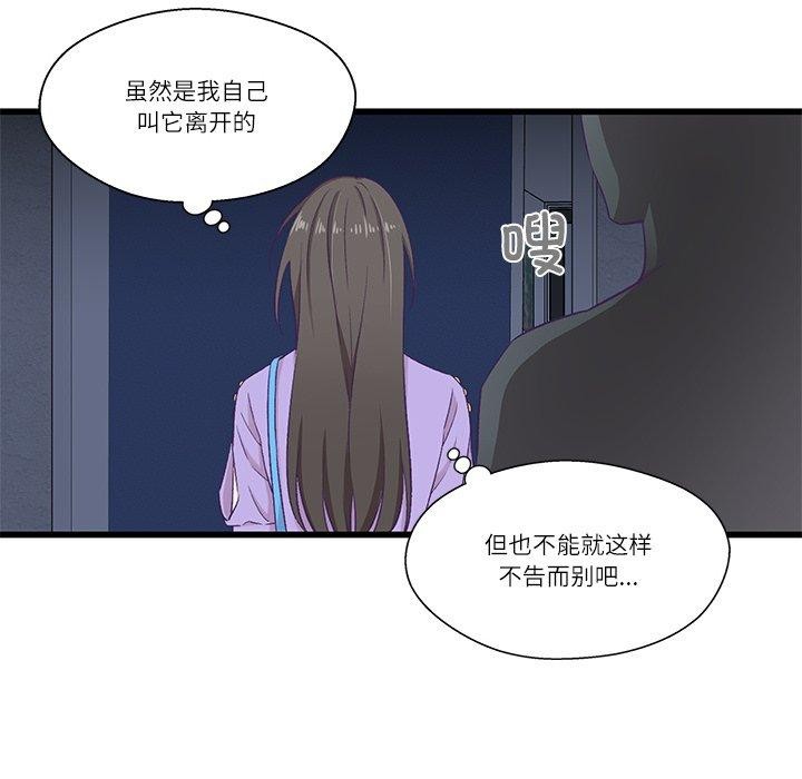 柔软的爱人第4話