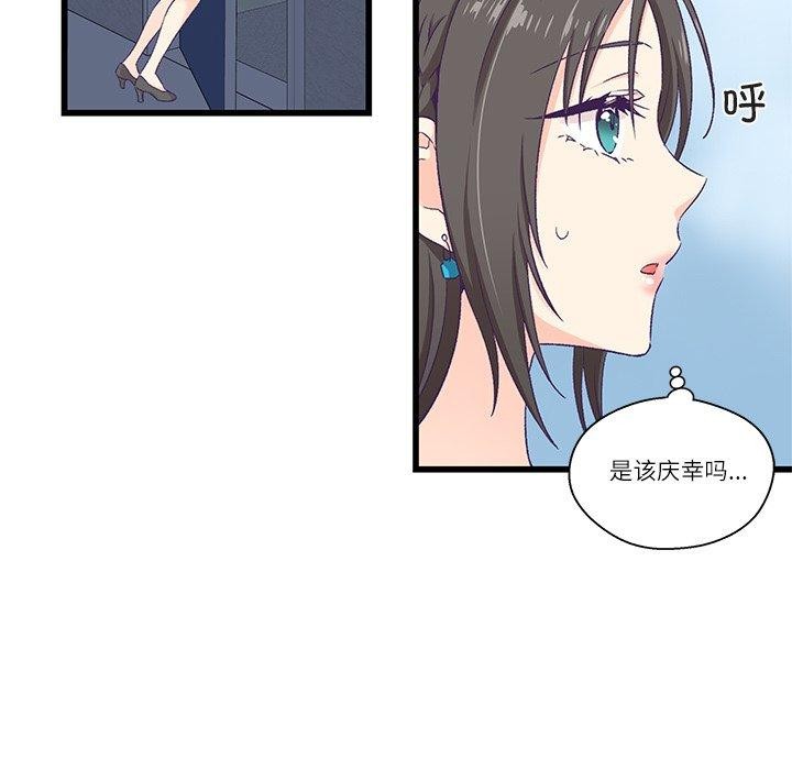 柔软的爱人第4話