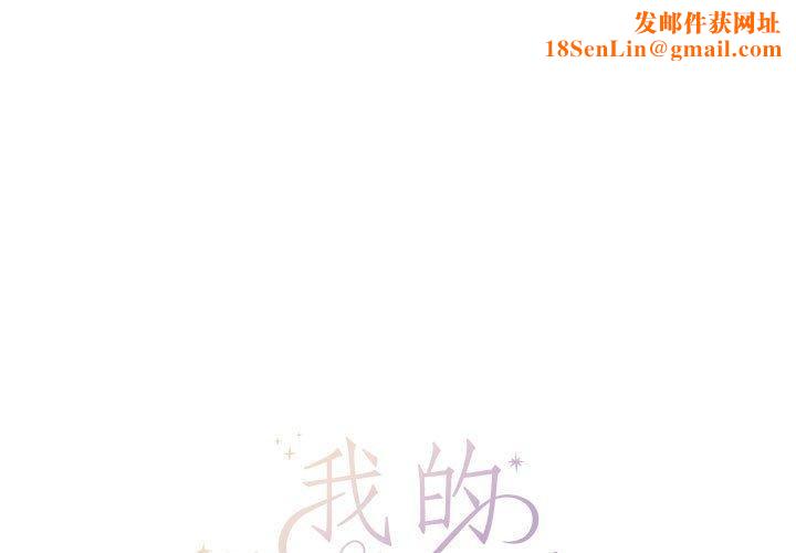 我的傻瓜男友第7話