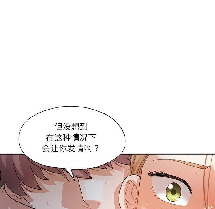 我的傻瓜男友第7話