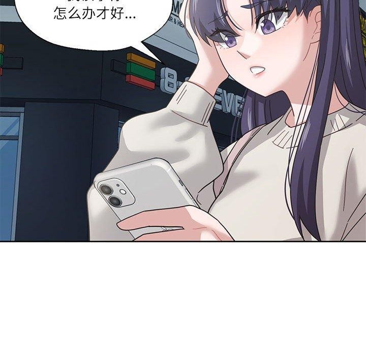 我的傻瓜男友第7話