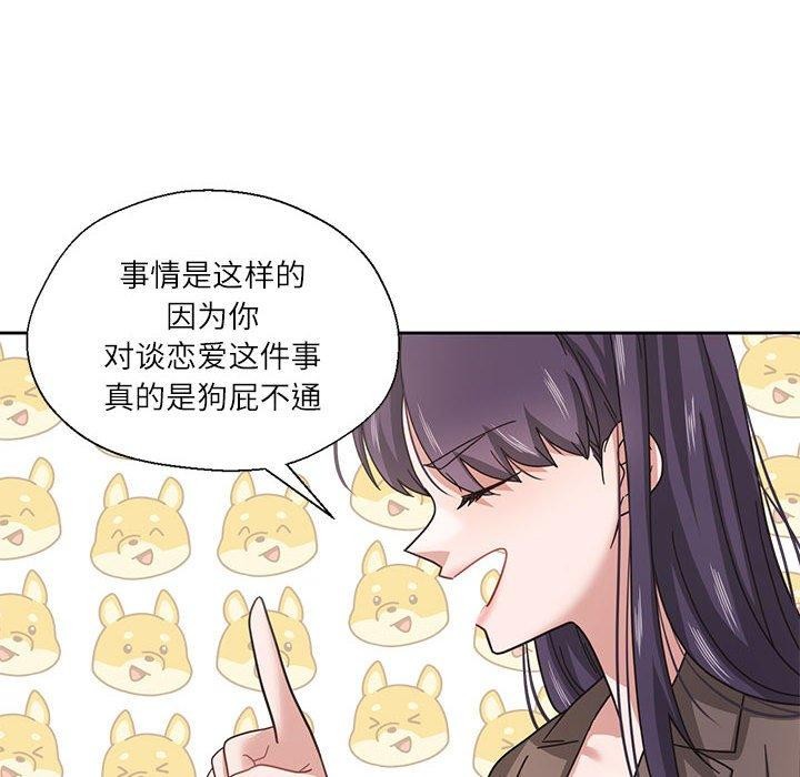 我的傻瓜男友第7話