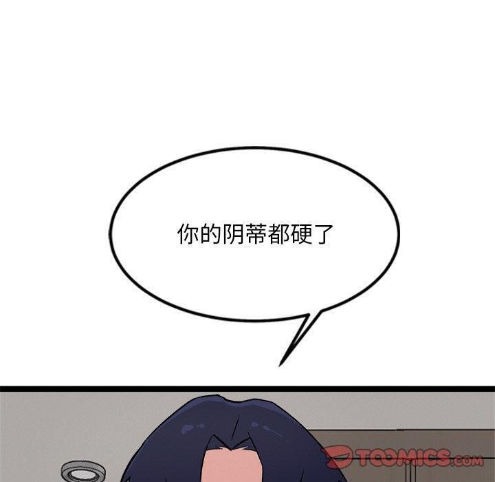 犬神的游戏第15話