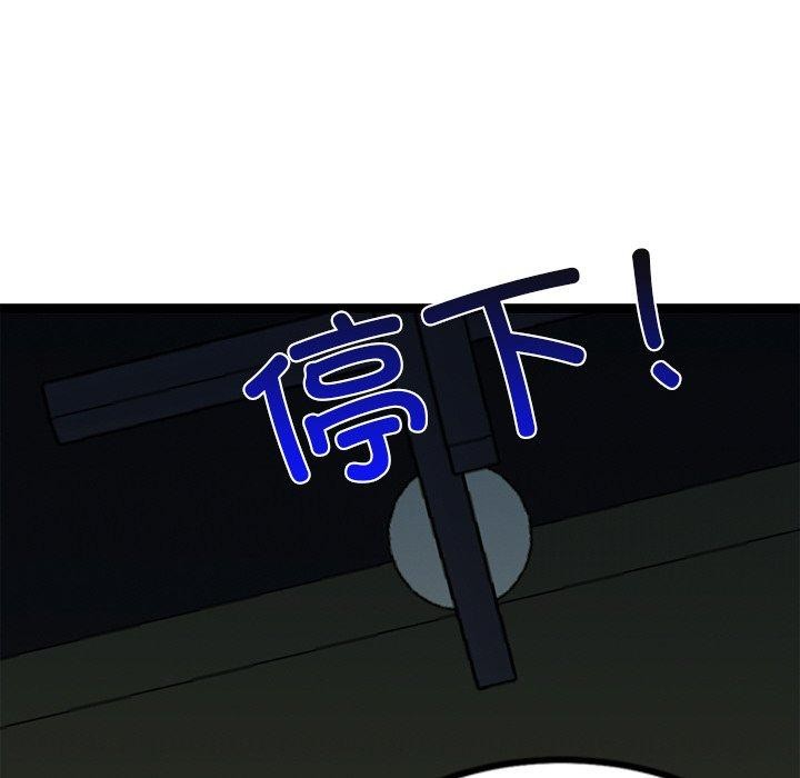 犬神的游戏第15話