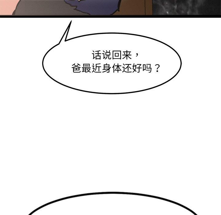 犬神的游戏第15話