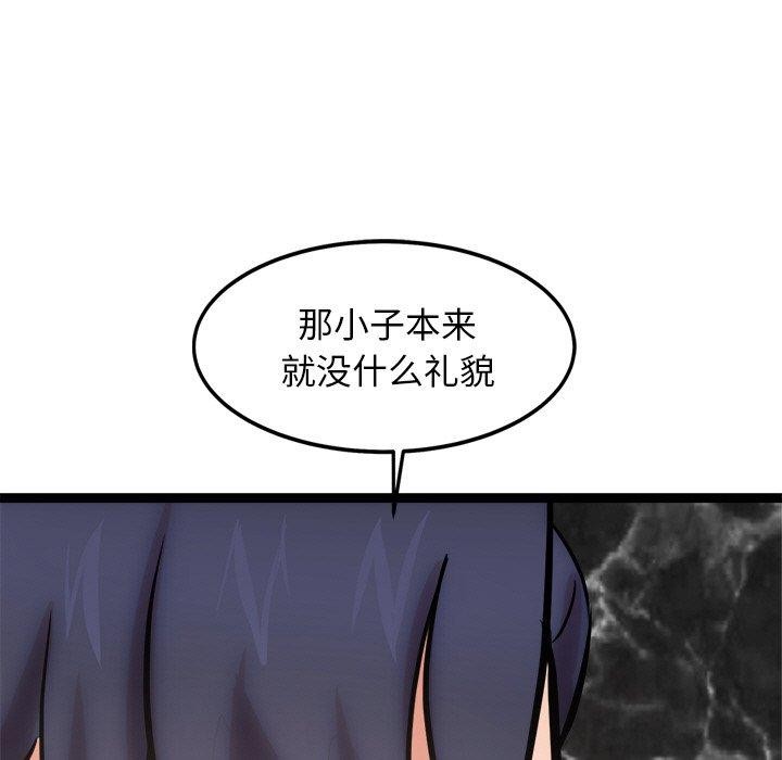 犬神的游戏第15話