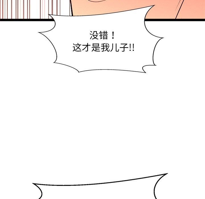 犬神的游戏第15話