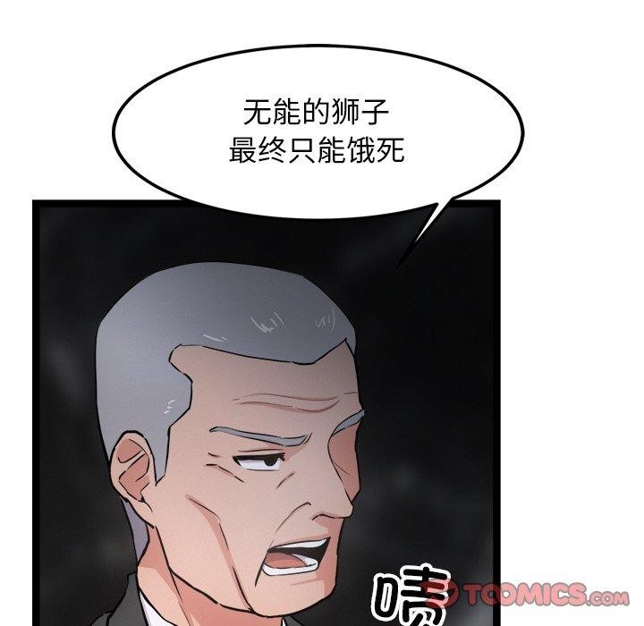 犬神的游戏第15話