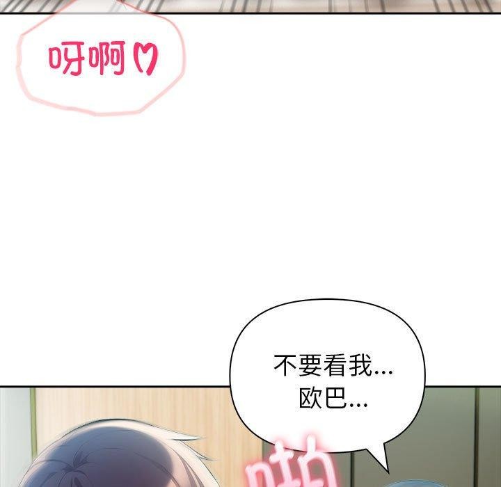 夫妇游戏第23話