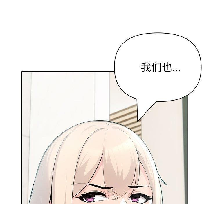 夫妇游戏第23話