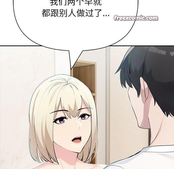 夫妇游戏第23話