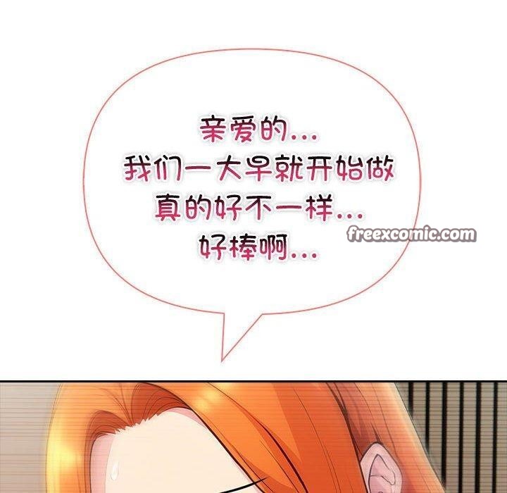 夫妇游戏第23話