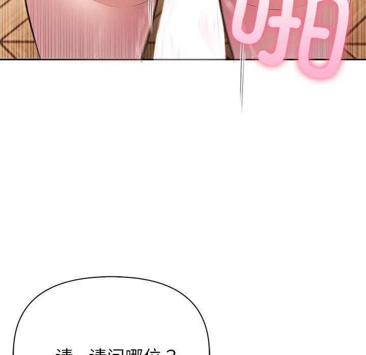 夫妇游戏第23話