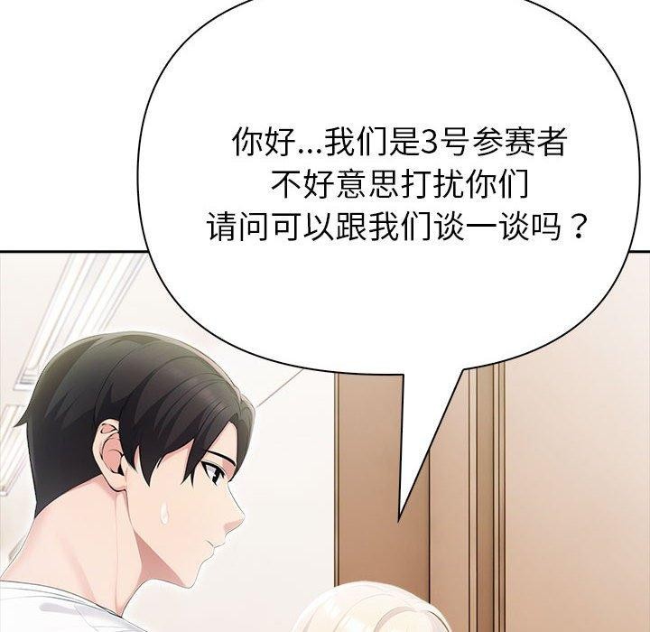 夫妇游戏第23話