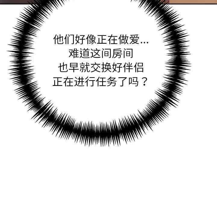 夫妇游戏第23話