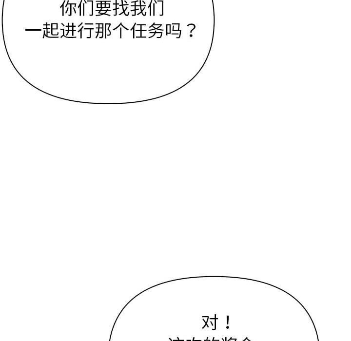 夫妇游戏第23話