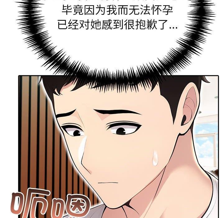 夫妇游戏第23話