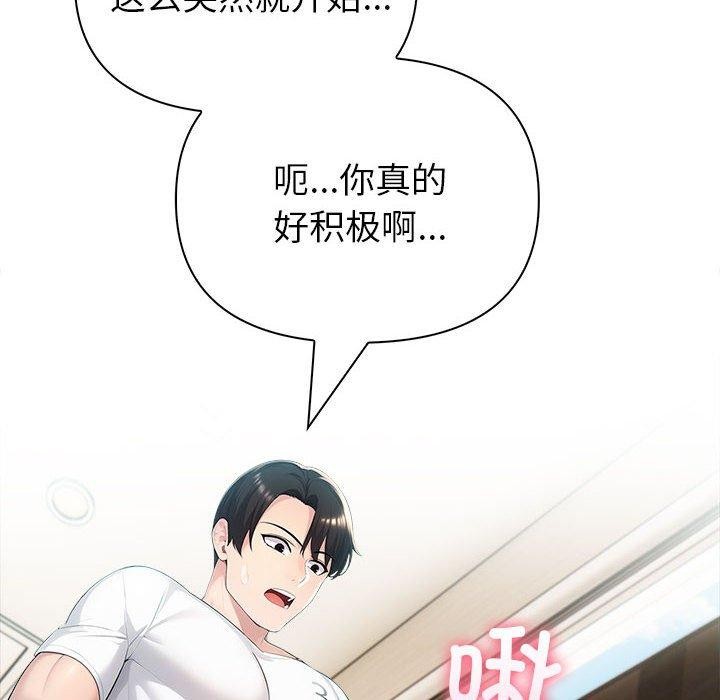 夫妇游戏第23話