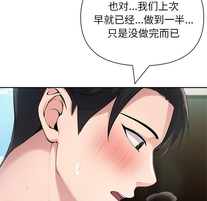 夫妇游戏第23話